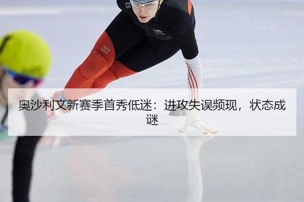 ao-sha-li-wen-xin-sai-ji-shou-xiu-di-mi-jin-gong-shi-wu-pin-xian-zhuang-tai-cheng-mi-2-522.jpg